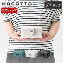 ハコット hacotto プチ道具箱 ツールボックス 工具箱
