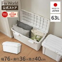 ◇4/26（金）0:00～4/27（土）9:59 最大20%OFFクーポン対象◇収納ベンチ インカーゴ M-6300 ホワイトコンテナボックス 収納 おしゃれ キャンプ用品 天馬 公式 公式店 日本製