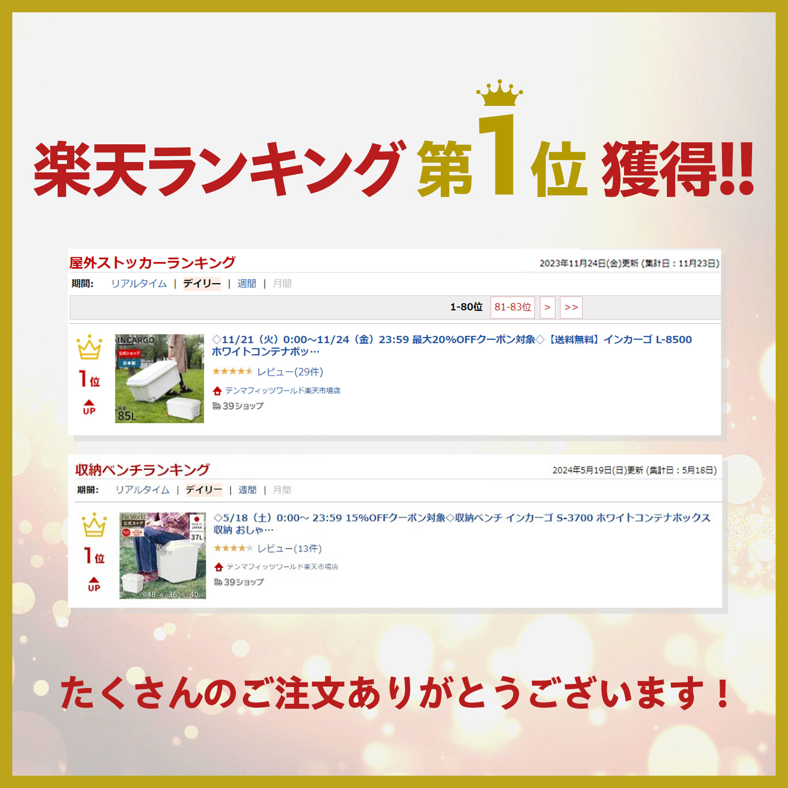 ◇5/23（木）20:00～23:59 最大25%OFFクーポン対象◇【送料無料】インカーゴ L-8500 ホワイトコンテナボックス 収納 天馬 公式 公式店 日本製 2