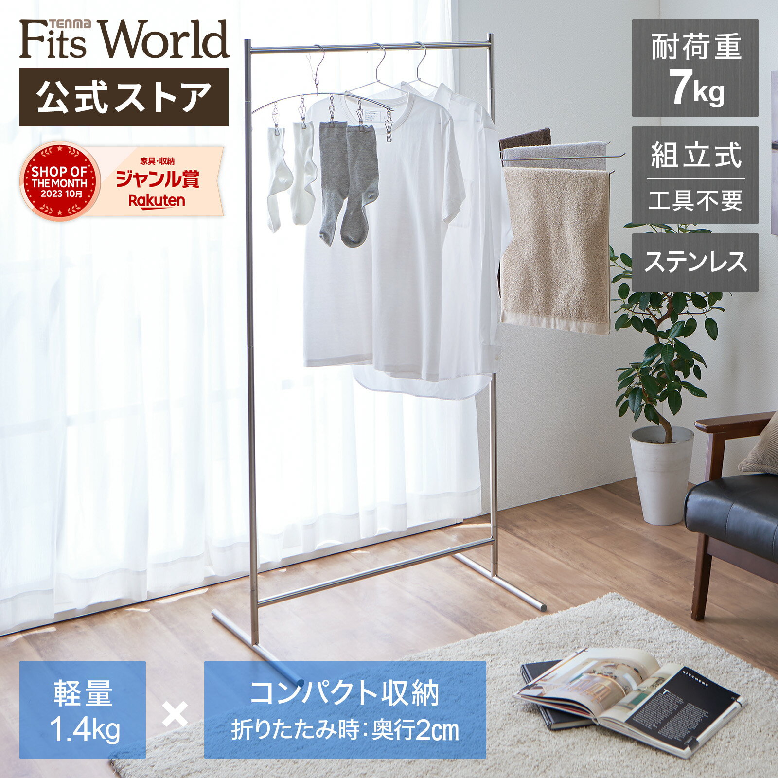 楽天市場】foppapedretti 物干しの通販 楽天市場】foppapedretti 物干しの通販