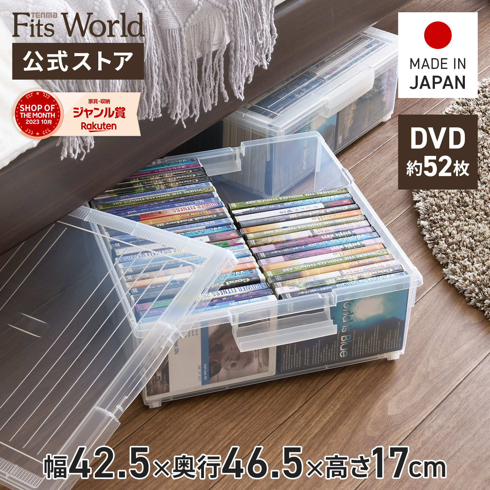 DVDいれと庫 ワイド収納ケース DVD 収納 ケース シンプル 収納ボックス フタ付き プラスチック 天馬 公式 公式店 日本製 :: Rakuten|DEJAPAN - Bid and Buy Japan with 0% commission DVDいれと庫 ワイド収納ケース DVD 収納 ケース シンプル 収納ボックス フタ付き プラスチック 天馬 公式 公式店 日本製 :: Rakuten|DEJAPAN - Bid and Buy Japan with 0% commission