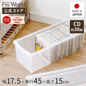 CDいれと庫収納ケース CD 収納 ケース シンプル 収納ボックス フタ付き プラスチック 天馬 公式 公式店 日本製