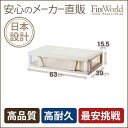 【スマホエントリーで全品10倍!12/16土09:59終了】 【メーカー直販】フィッツケースすき間ケース(ワイド)(隙間|収納ケース|fits|収納ボックス|衣装ケース|引き出し|収納家具|衣類収納|おしゃれ|かわいい 3000円ポッキリ ぽっきり)★★