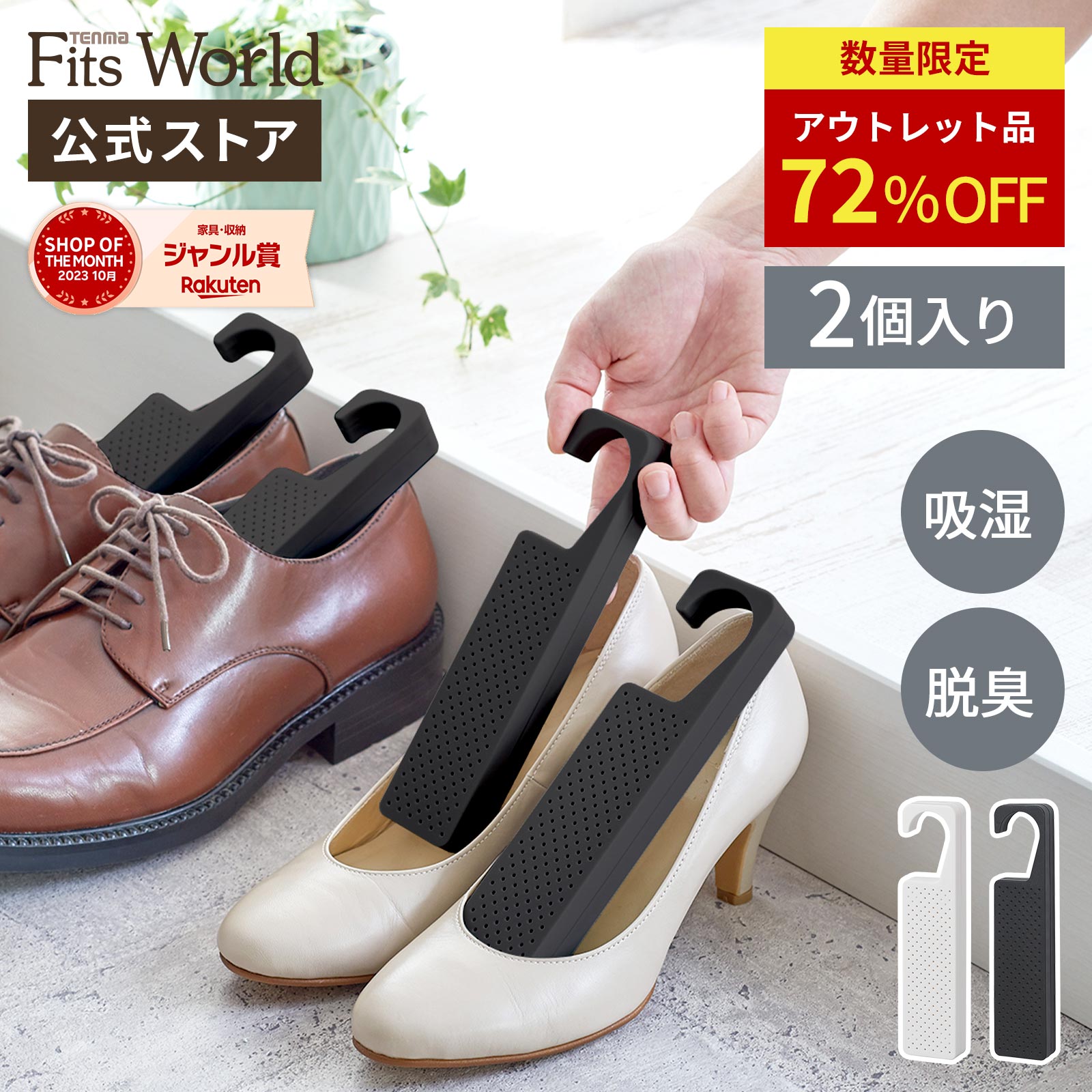 楽天市場】下駄 箱 アウトレット(靴)の通販 楽天市場】下駄 箱 アウトレット(靴)の通販