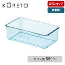 ◇最大20%OFF!7/19 20:00~7/26 01:59◇コレト ランチボックス 本体 ガラス風お弁当箱 角型 選べる おしゃれ 天馬 日本製
