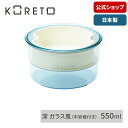 コレト ランチポット 本体深 ガラス風(中容器付き)お弁当箱 丸型 選べる おしゃれ 天馬 日本製