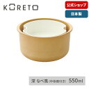 コレト ランチポット 本体深 なべ風(中容器付き)お弁当箱 丸型 選べる おしゃれ 天馬 日本製