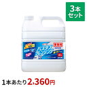 【送料無料】バスタブクレンジング 銀イオンプラス 4L×3本セット