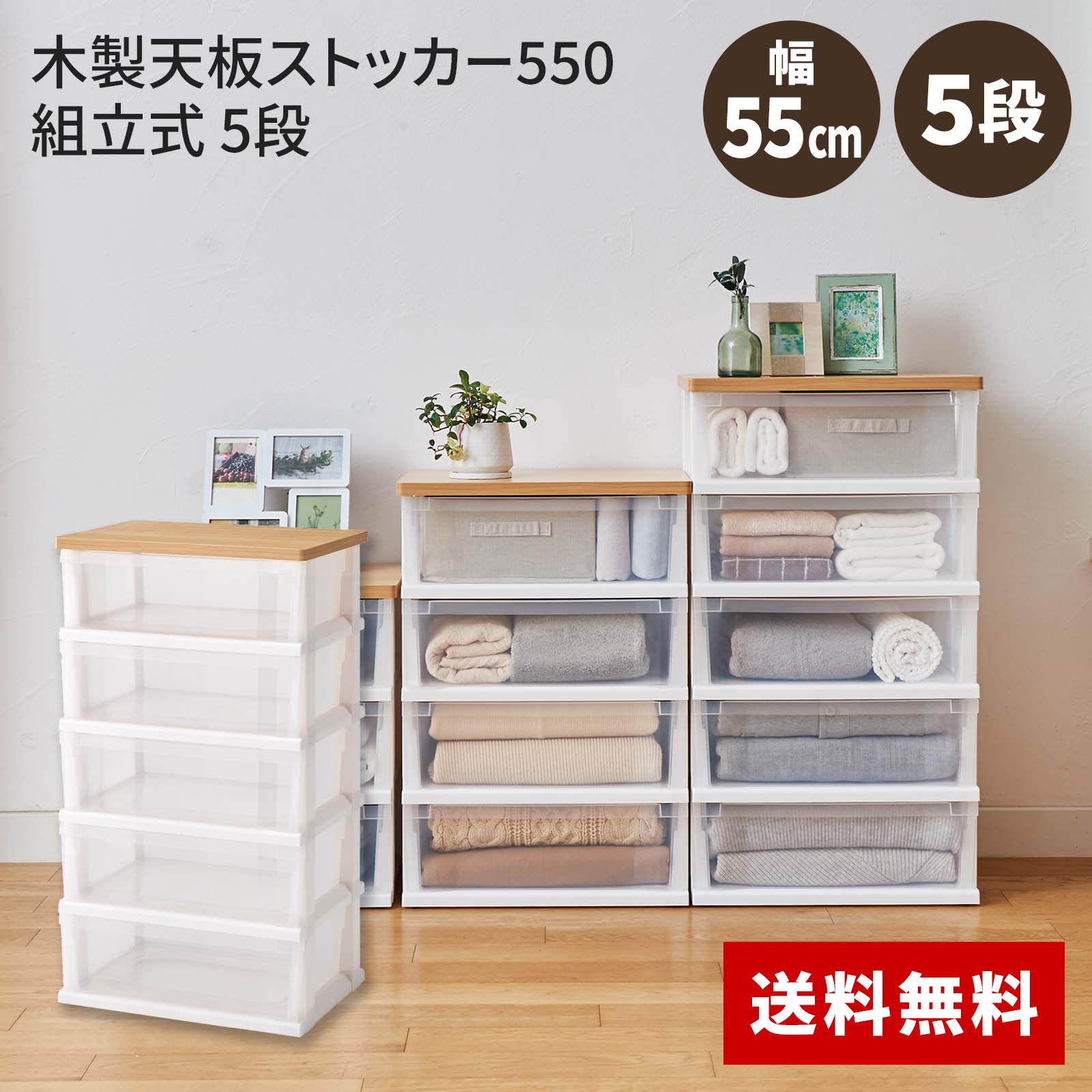 【超ポイント祭?期間限定】 楽天市場】衣装ケース 木製天板の通販 衣装ケース・衣類収納ケース