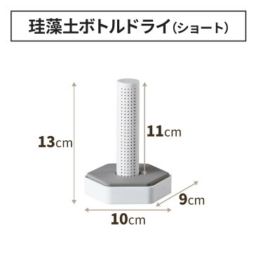 ◆クーポン対象外◆ファビエ キッチン周り水切りセット(ショート)水切りかご キッチン システムキッチン キッチン収納 ラック バスケット 水回り 食器 水切り ボトルスタンド 水筒 乾燥 速乾 清潔 衛生 天馬