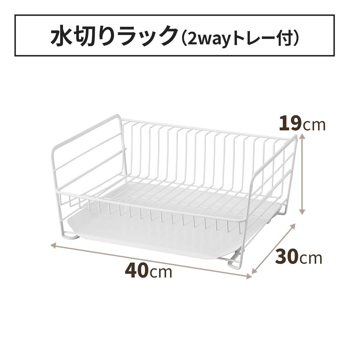 ◆クーポン対象外◆ファビエ キッチン周り水切りセット（ショート）水切りかご キッチン システムキッチン キッチン収納 ラック バスケット 水回り 食器 水切り ボトルスタンド 水筒 乾燥 速乾 清潔 衛生 天馬