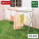 【室内物干し】【組立式】ポーリッシュ 伸縮布団干し X型 PS-07K室内物干し 室内 物干し 天馬