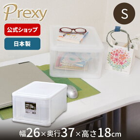 ◇4/25（木）0:00～23:59 15%OFFクーポン対象◇プレクシーケース S収納ケース プラスチック 引き出し 小物 デスク 引き出し収納 A4 天馬 日本製