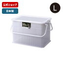 プレクシーロックキャリー L クリアナチュラル収納ケース 収納ボックス ボックス ケース 小物入れ 衣類収納 フタ付き プラスチック 天馬 日本製