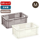 バスケットM #樹脂と暮らすーR100 収納 収納ケース 収納ボックス 小物 整理 リサイクル材 再生材 天馬 日本製(3)