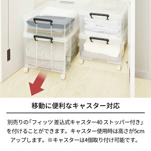 おしゃれ 押入れ収納ケース 収納ケース 収納ボックス 収納 プラスチック 収納 衣装ケース おしゃれ 440l 押入れ収納 クローゼット フタ付き Ncp クーポン対象外 6個セット 通販限定 ロックス 440l クリア衣装ケース プラスチック おしゃれ 収納ケース 押入れ おしゃれ 押入れ収納ケース 収納ケース 収納ボックス 収納 プラスチック 収納 衣装ケース おしゃれ 440l 押入れ収納 クローゼット フタ付き Ncp クーポン対象外 6個セット 通販限定 ロックス 440l クリア衣装ケース プラスチック おしゃれ 収納ケース 押入れ