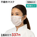 【送料無料】ソフィット丸ゴム 耳かけ 50枚×40箱セット