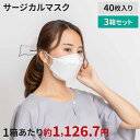 3Dサージカルマスク PDM-01 40枚×3箱セット