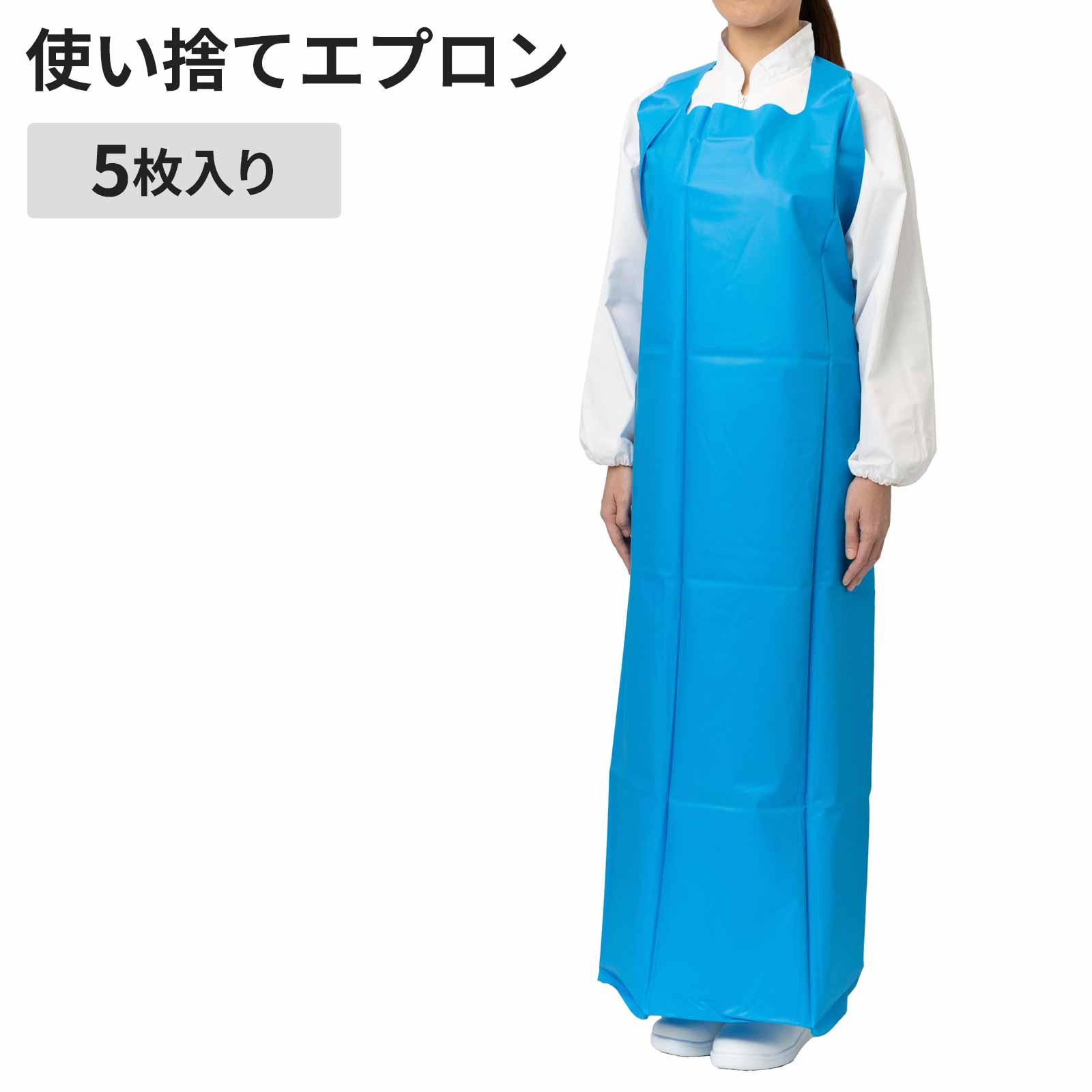 【送料無料】PU胸付き前掛け PU-320 5枚×1袋