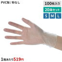 【送料無料】ケアプラスチック手袋 ノンパウダー 100枚×20箱セット S M L
