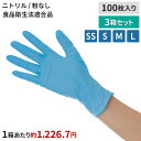 ニトリーノライトC 100枚×3箱セット SS S M L