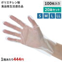 【送料無料】ノビタッチライト 100枚×20箱セット S M L LL