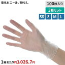スーパータッチ ノンパウダー 100枚×3箱セット SS S M L