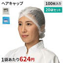 【送料無料】ザグ・キャップ2 100枚×20袋セット ホワイト ブルー