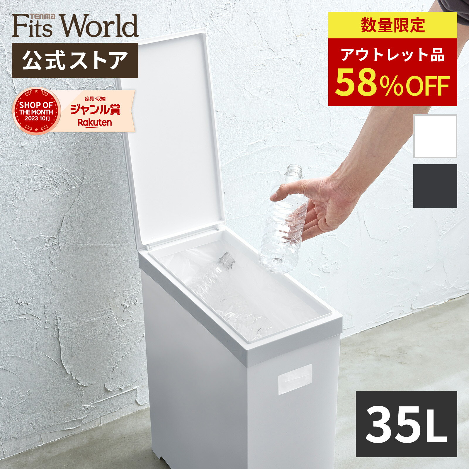 楽天市場】アウトレット(ゴミ箱|インテリア・寝具・収納)の通販 楽天市場】アウトレット(ゴミ箱|インテリア・寝具・収納)の通販