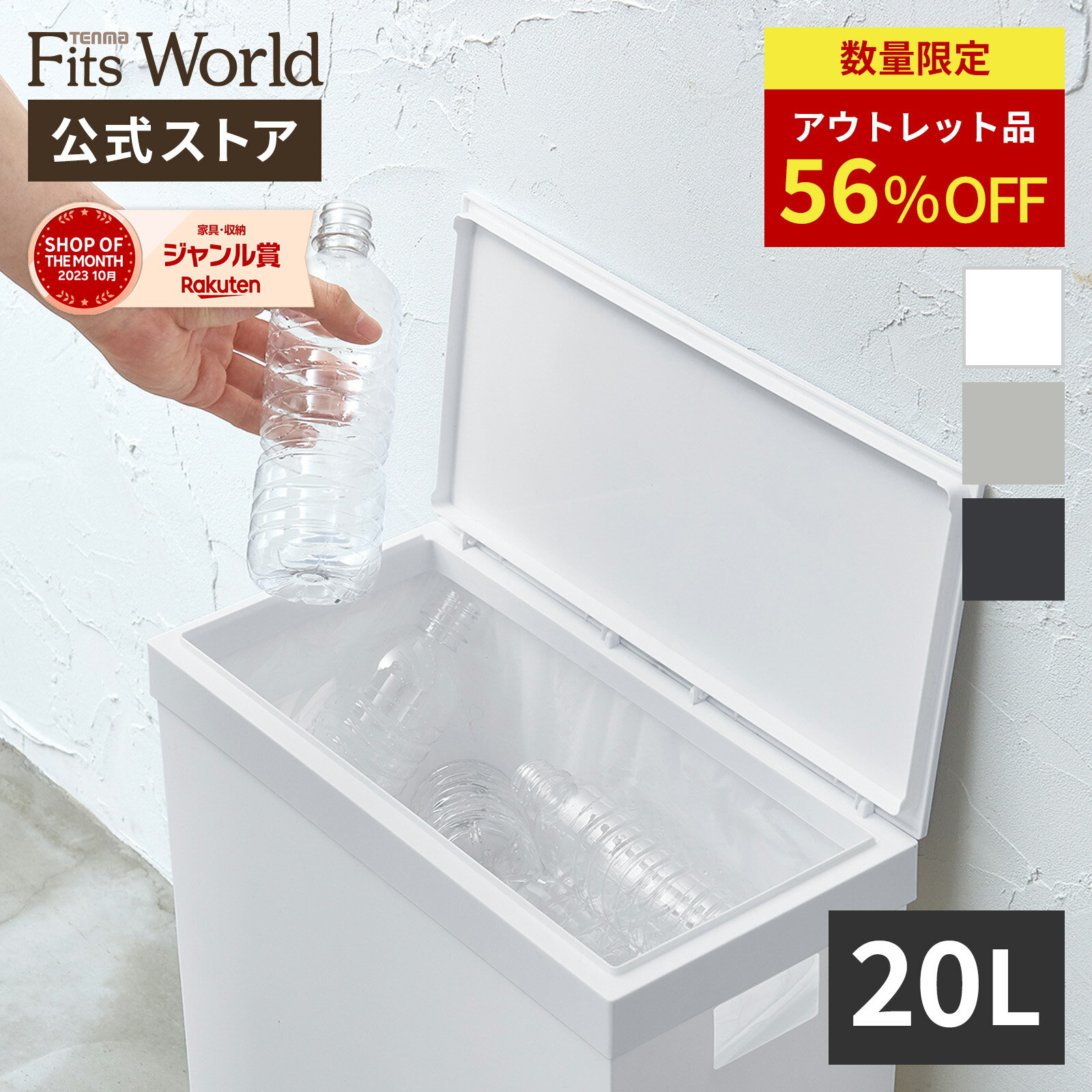 楽天市場】アウトレット(ゴミ箱|インテリア・寝具・収納)の通販 楽天市場】アウトレット(ゴミ箱|インテリア・寝具・収納)の通販