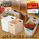 【ベージュのみ20%OFF!アウトレットSALE】やわらか収納ケース ハーフ深型収納ケース ボックス 小物 おもちゃ キッチン インテリア リビング ランドリー...