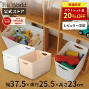 【ベージュのみ20%OFF!アウトレットSALE】やわらか収納ケース レギュラー深型収納ケース ボックス 小物 おもちゃ キッチン インテリア リビング ランド...
