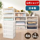 ストッカーワイド組立式 4段収納ケース プラスチック 引き出し 衣装ケース チェスト 4段 組立式 天馬 日本製
