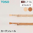 TOSO ミディオ ダブル 3m ナチュラル ミディアム