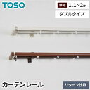 TOSO リネアR ダブル2.0m 木目ホワイト 木目ブラウン