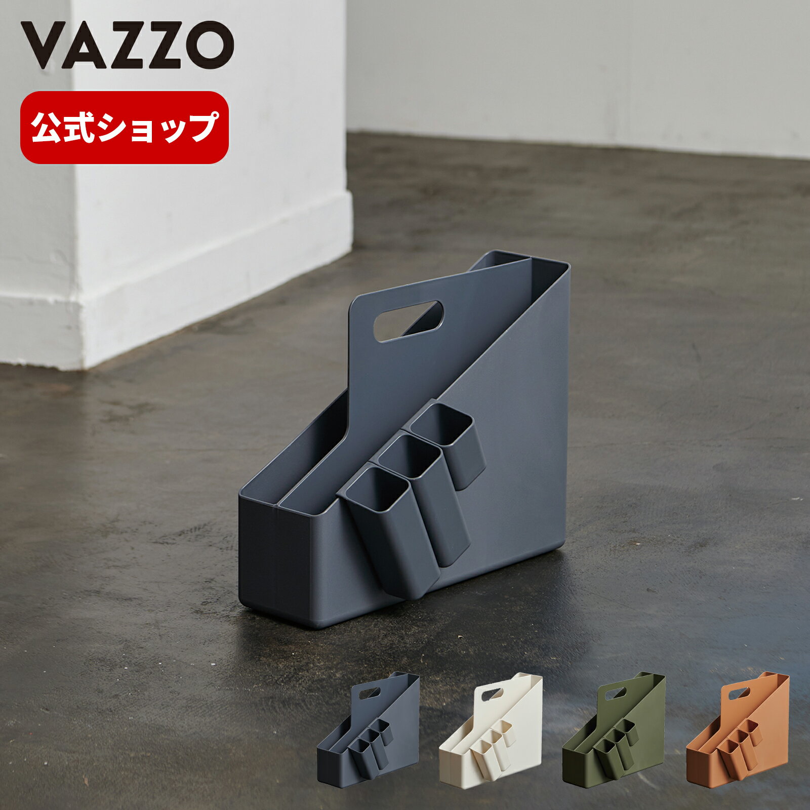 ◇4/26（金）0:00～4/27（土）9:59 最大20%OFFクーポン対象◇VAZZO モバイルボックス 収納 収納ボックス 収納ケース 書類 ファイル 小物 整理 ネイビー 紺 ホワイト 白 グリーン 緑 オレンジ 天馬 その1