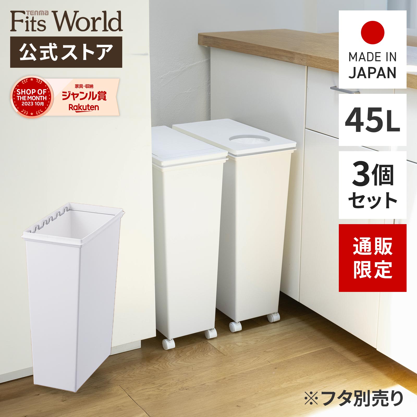 通販限定】ゴミ箱 おしゃれ 分別 スリム ホワイト キッチン 通販限定】ゴミ箱 おしゃれ 分別 スリム ホワイト キッチン