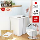 【通販限定】ゴミ箱 フタ おしゃれ スリム ホワイト キッチン ホワイトラッシュ スマートペール サークルオープンフタ 2個セット ごみ箱 ダストボックス プラ...