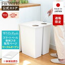 【通販限定】ゴミ箱 フタ おしゃれ スリム ホワイト キッチン ホワイトラッシュ スマートペール サークルオープンフタ ごみ箱 ダストボックス プラスチック 天...