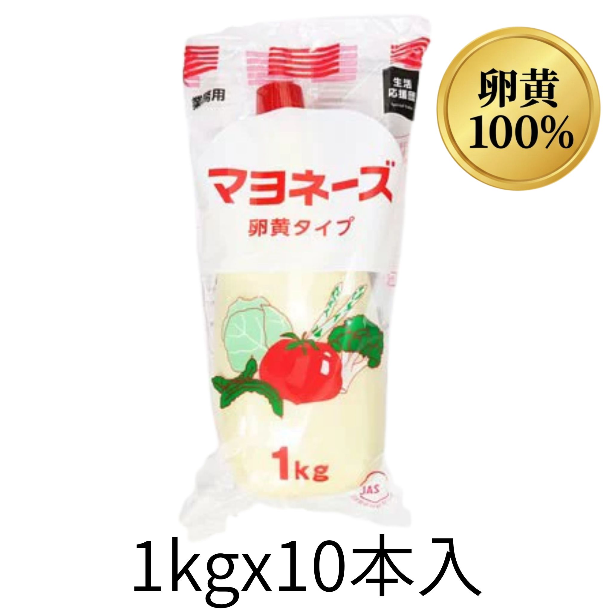 【期間限定!6000円以上購入で300円OFFクーポン！】ケース販売 業務用マヨネーズ 1kgx10 卵黄タイプ アクト中食（楽天・天満市場　楽天市場店）