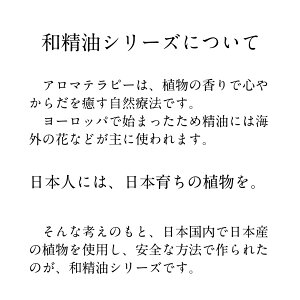 和精油