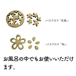 お風呂の木