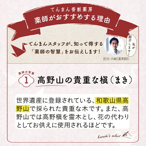 高野槇薬師1