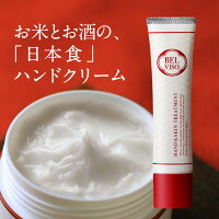 驚きのさらさら感 ハンドクリーム 40g 手荒れ ミニサイズ 無香料 ギフト プレゼント BELVISO ベルビーゾ チューブ 送料無料 メール便