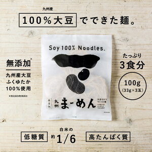 九州まーめん低糖質糖質オフローカーボグルテンフリー麺ヌードル