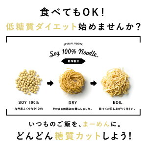 九州まーめん低糖質糖質オフローカーボグルテンフリー麺ヌードル