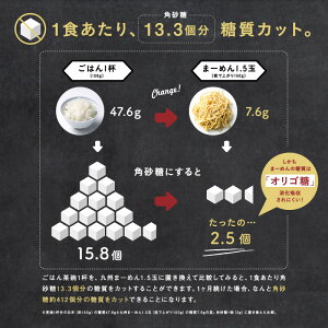 九州まーめん低糖質糖質オフローカーボグルテンフリー麺ヌードル