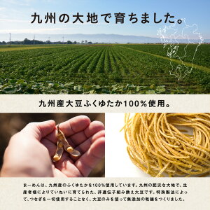 九州まーめん低糖質糖質オフローカーボグルテンフリー麺ヌードル