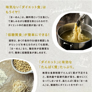 九州まーめん低糖質糖質オフローカーボグルテンフリー麺ヌードル