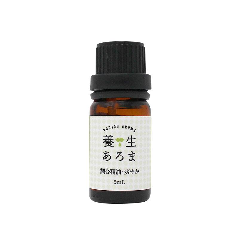 50％OFFブレンド アロマオイル ハッカ 柚子 養生あろま 爽やか 5ml 精油 エッセンシャルオイル アロマオイル ブレンドアロマ 国産 和ハッカ メール便 送料無料